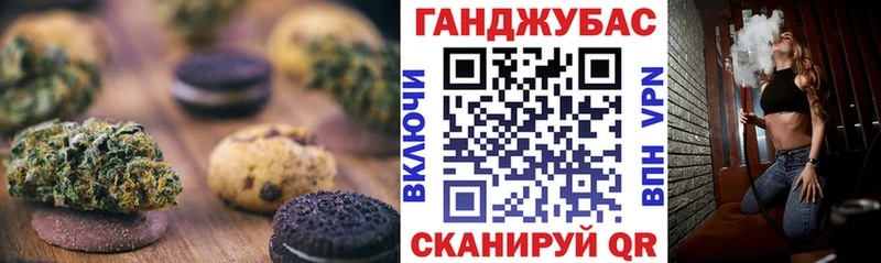Печенье с ТГК марихуана  Новоузенск 