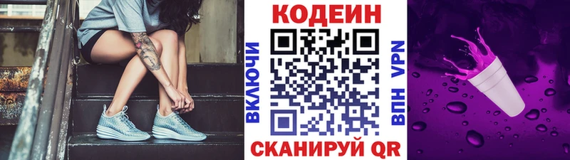 кракен вход  Новоузенск  мориарти Telegram  Codein напиток Lean (лин) 