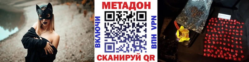нарко площадка Telegram  Новоузенск  Метадон кристалл  кракен зеркало 